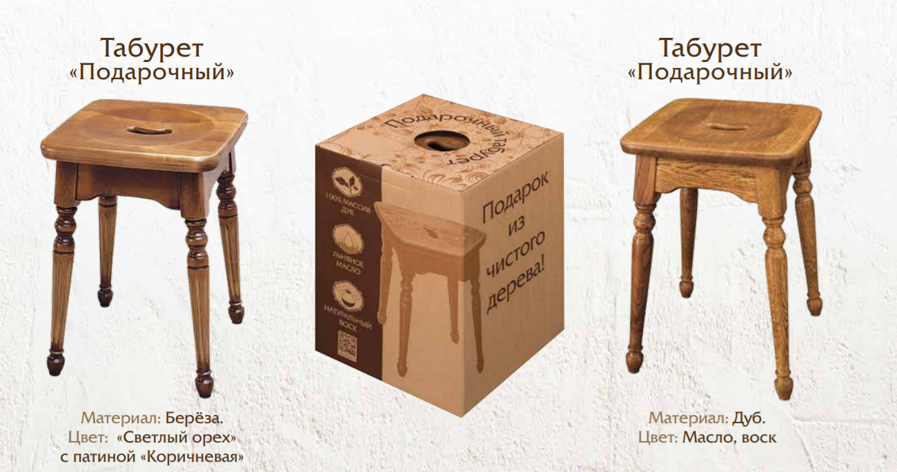 Табурет подарочный, дуб, масло, воск 