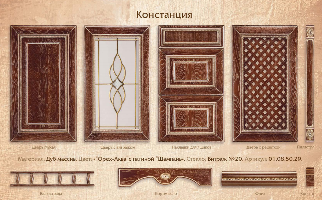 «Констанция» массив дуба 