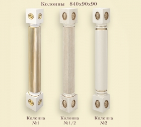 Колонны декоративные 