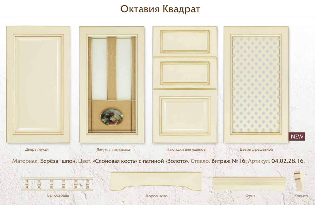 Октавия Квадрат. Новинка 2018 года!