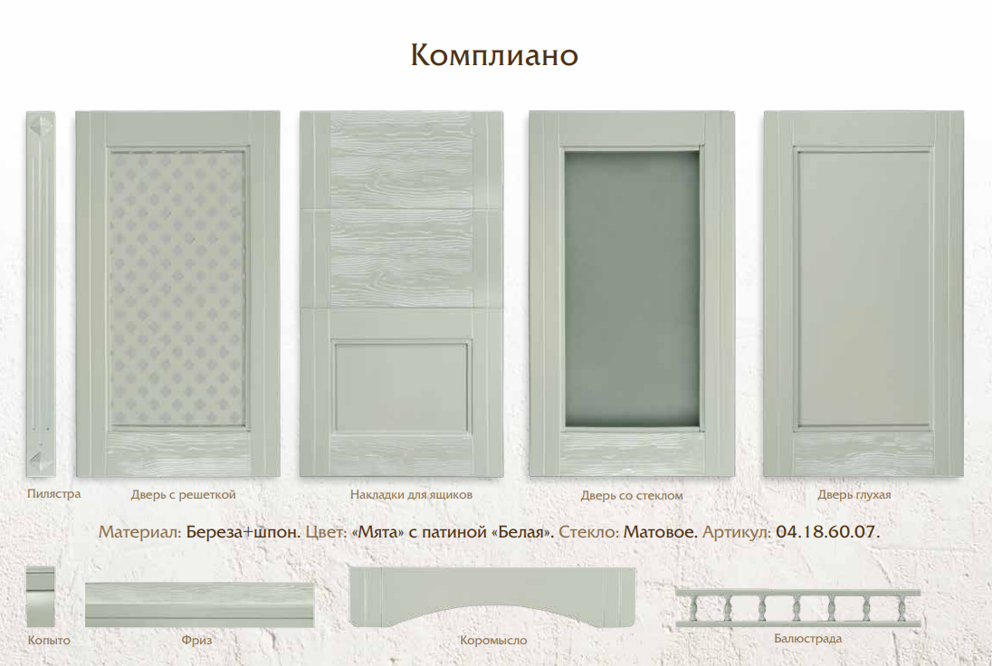 Фасад Комплиано