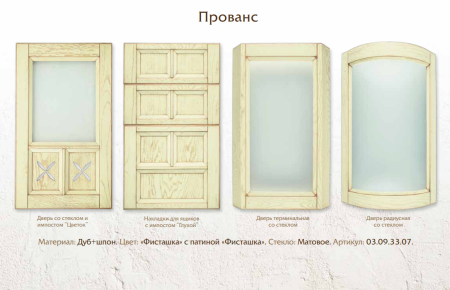 Прованс дуб+шпон фото