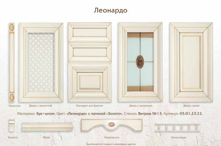 Леонардо бук+шпон фото