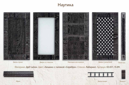 Наутика дуб+шпон фото