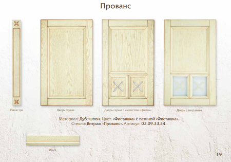 Прованс дуб+шпон фото