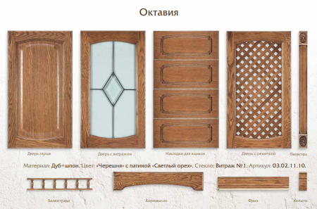 Октавия дуб+шпон фото