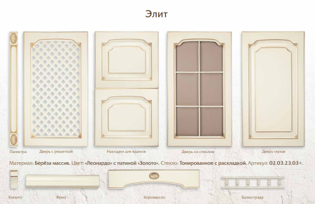 Элит береза массив фото