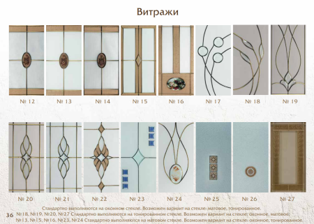 Октавия (Массив березы + шпон)	 фото