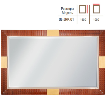 Зеркало прямоугольное Gloriano GL-ZRP.01