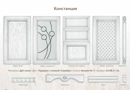 Констанция дуб+шпон фото
