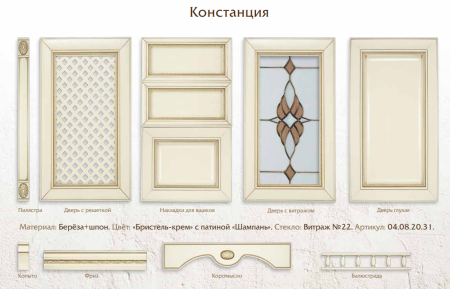 Констанция береза+шпон фото